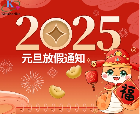 2025年元旦節放假通知！